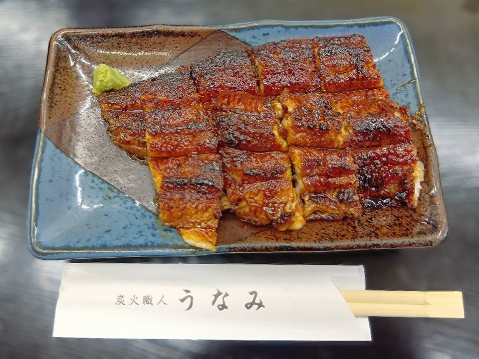 炭火職人うなみ長焼