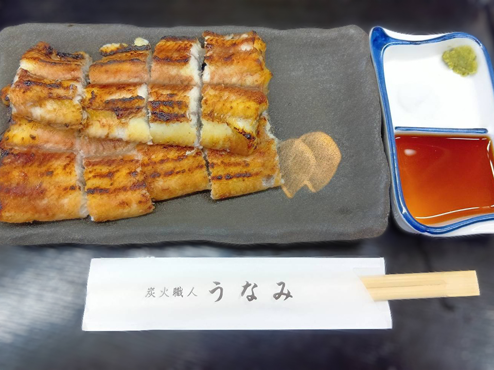 炭火職人うなみ白焼