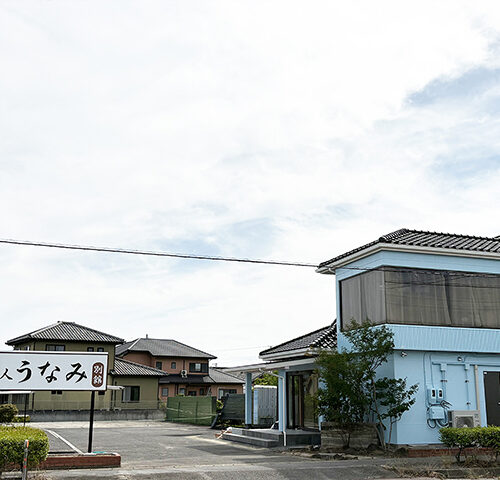 うなみ別館
